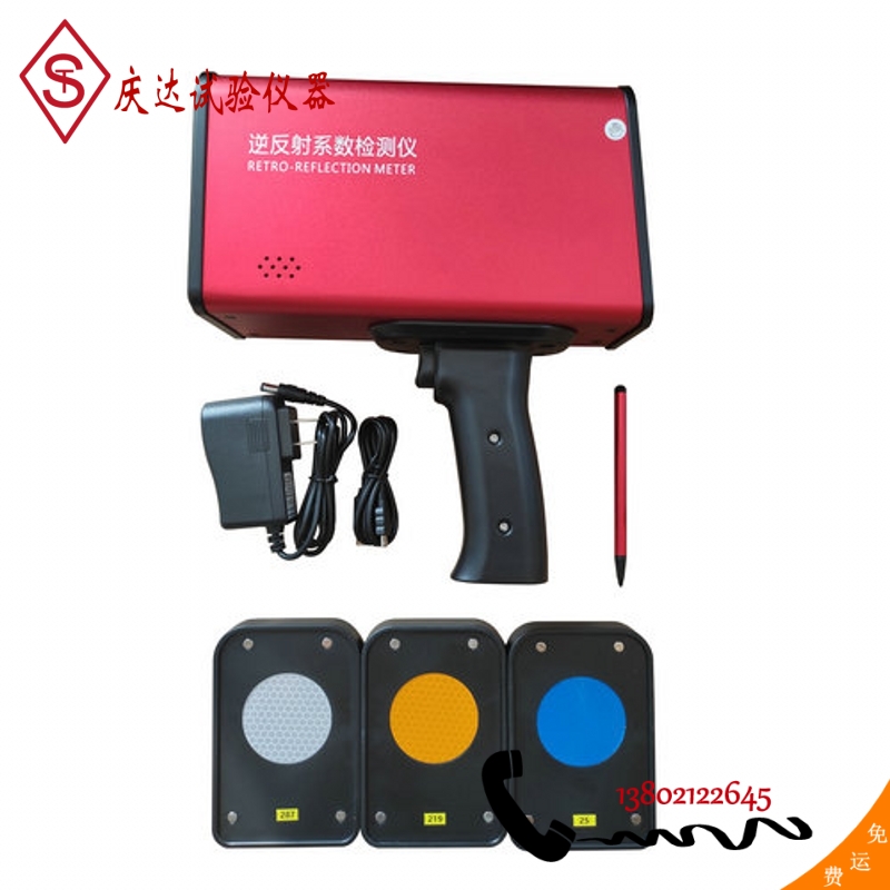 QD-006(單角度）標志逆反射系數檢測儀
